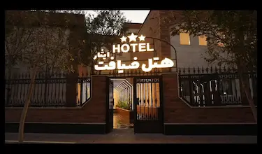 ضیافت ایثار